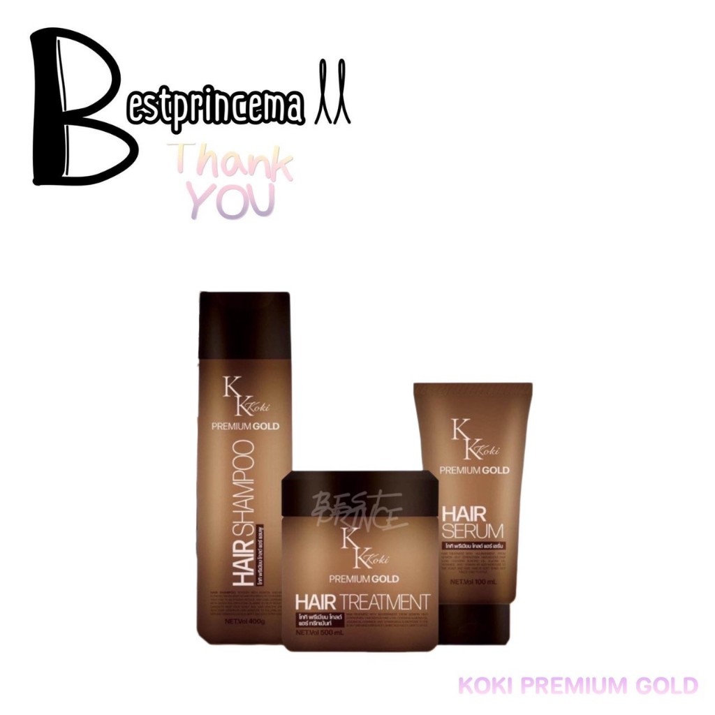 **น้ำตาล** KoKi Hair Premium Gold โกกิแฮร์ แชมพู/ทรีทเม้นท์/เซรั่ม พรีเมี่ยมโกลด์
