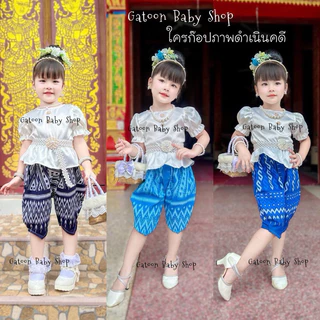 ชุดไทยเด็กผู้หญิง📌ส่งไว ชุดลายลิซ่า📍 ใส่ไปโรงเรียน 📌ราคาแค่ชุด📌