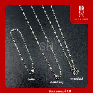 ลายกุชชี่ สแตนเลส ทองเลเซอร์ ไม่ลอก ไม่ดำ ใส่อาบน้ำได้ สร้อยคอ สร้อยสแตนเลสแท้ 100% สร้อยแสตนเลสแท้ สร้อยพระ สร้อยเด็ก