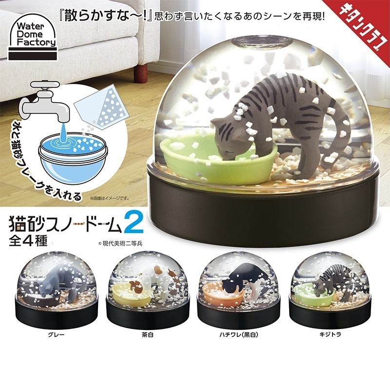 KITAN CLUB Snow Globe กาชาปองฟิกเกอร์น้องแมว