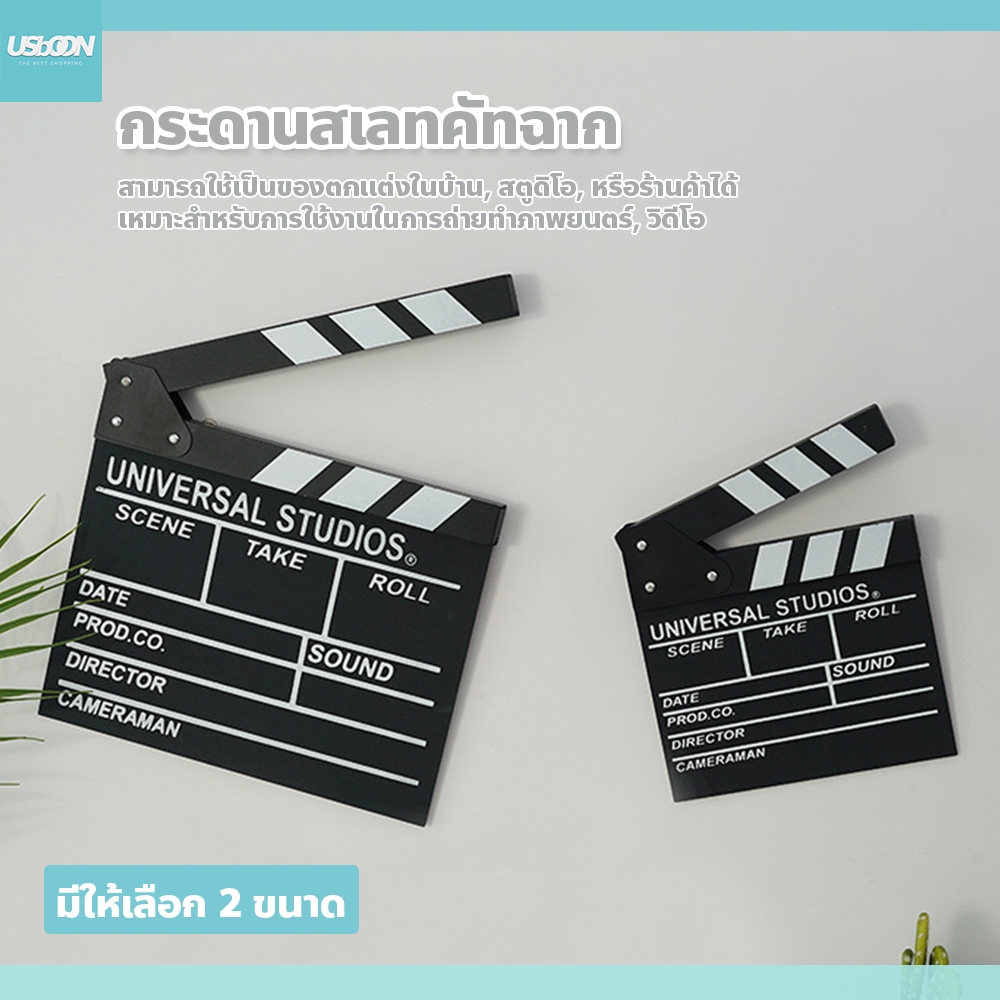 กระดานสเลทคัทฉาก อุปกรณ์ถ่ายภาพยนตร์ พรอพถ่ายรูป ตกแต่งบ้านมินิมอล กระดาน ที่ตัดถ่ายวิดีโอ