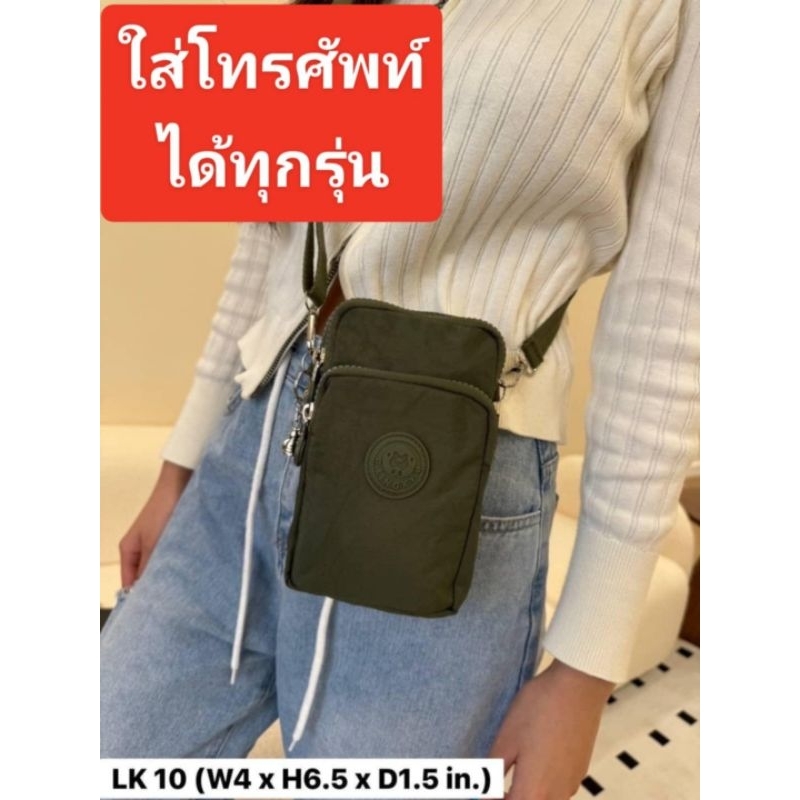 25-Lk10 กระเป๋า สะพายข้าง รุ่น LK-10 ทรงตั้ง ขนาด 4"  มี 3 ซิป  มี