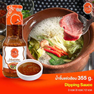 J-Lek (เจ๊เล็ก) น้ำจิ้มแจ่วฮ้อน ขนาด 355 กรัม (สูตรยอดนิยม)