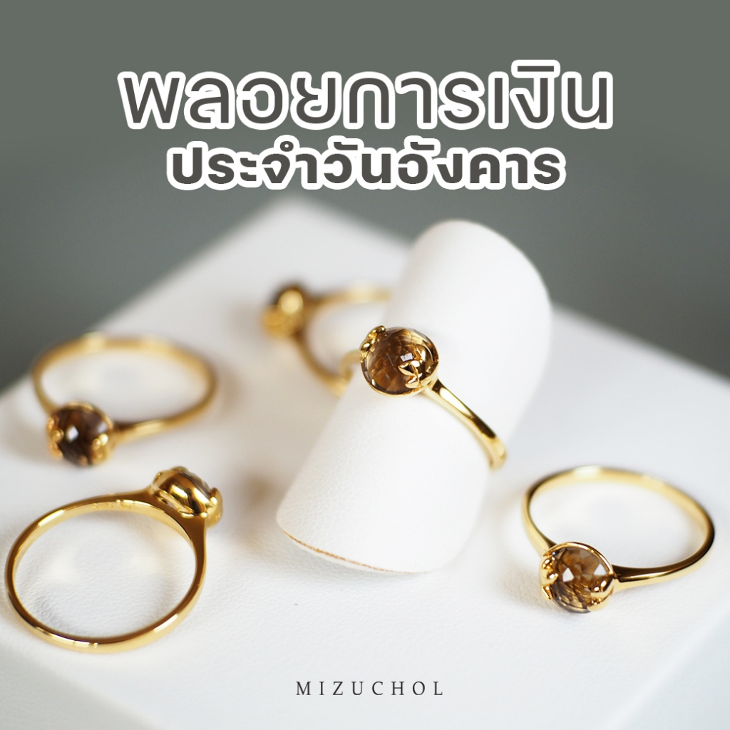 Mizuchol แหวนพลอยเสริมดวงวันอังคาร Lucky Me Grey Smoky Quart Ring