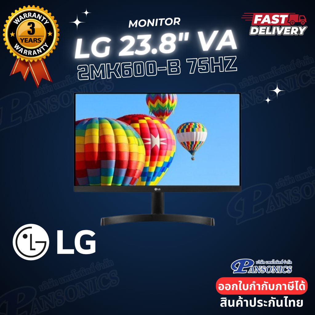 MONITOR (จอมอนิเตอร์) LG 24MK600M-B 23.8" IPS 75Hz (รับประกัน3ปี)