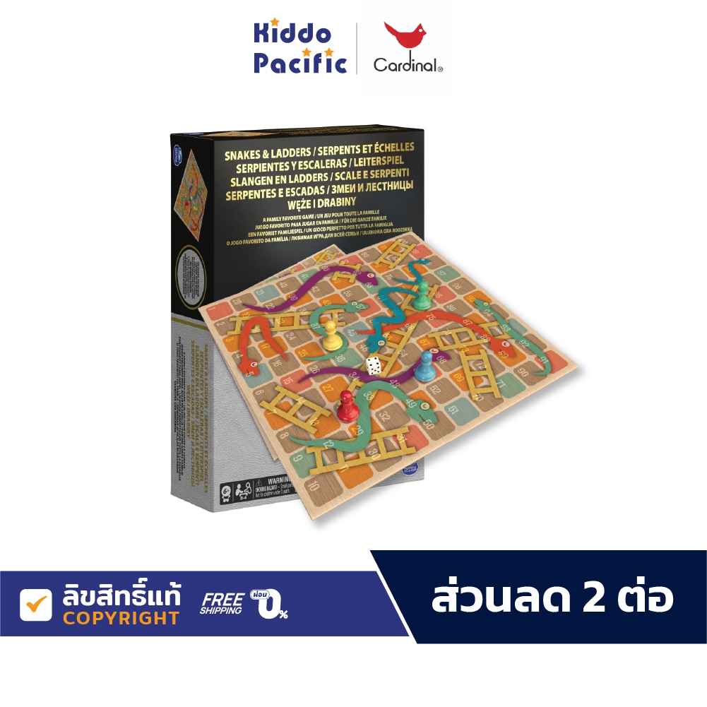 Cardinal Snakes And Ladders เกมบันไดงู เกมกระดาน