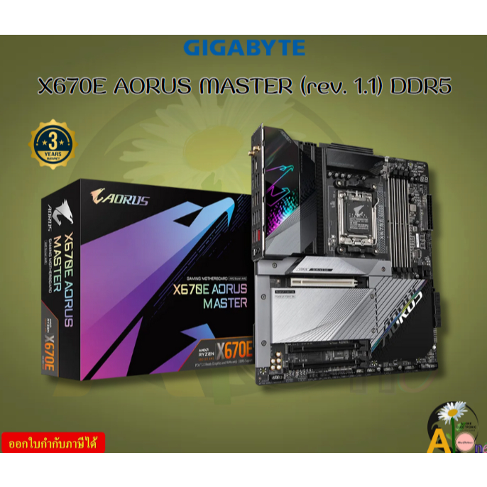 MAINBOARD (เมนบอร์ด) GIGABYTE X670E AORUS MASTER (REV. 1.1) (SOCKET AM5 DDR5 E-ATX) รับประกัน3ปี