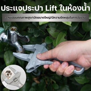 ประแจเลื่อนปากกว้าง 6-68 mm ประแจขันใต้อ่าง กุญแจเลื่อน ประแจจับท่อ ด้ามสั้น ประแจอเนกประสงค์
