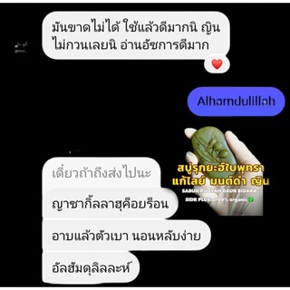 สบู่รุกยะห์ใบพุทราของแท้ หอมมาก