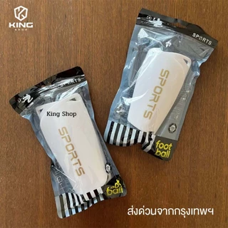 สนับเเข้ง SPORT เด็กเเละผู้ใหญ่ มี3สี สนับเเข้งเด็ก สำหรับกีฬาฟุตบอล Shin Guards for kid and adults