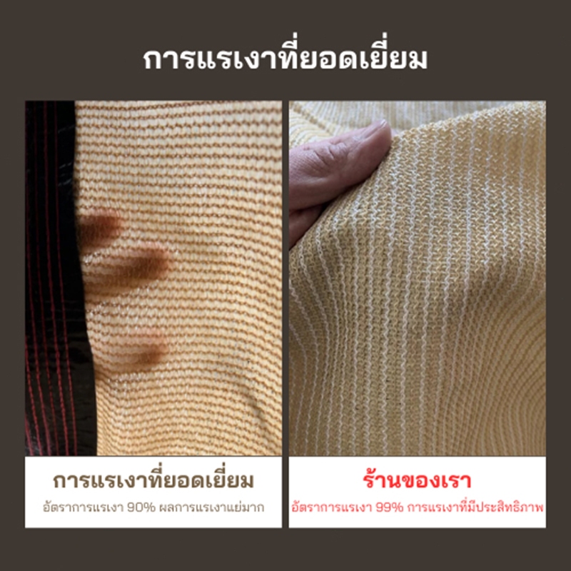 CODแผ่นตาข่ายกันสาด ผ้าใบกันแดด ใช้วัสดุ hdpe อัตราการแรเงา 99% กันสาดมีให้เลือก 22แบบ - 2