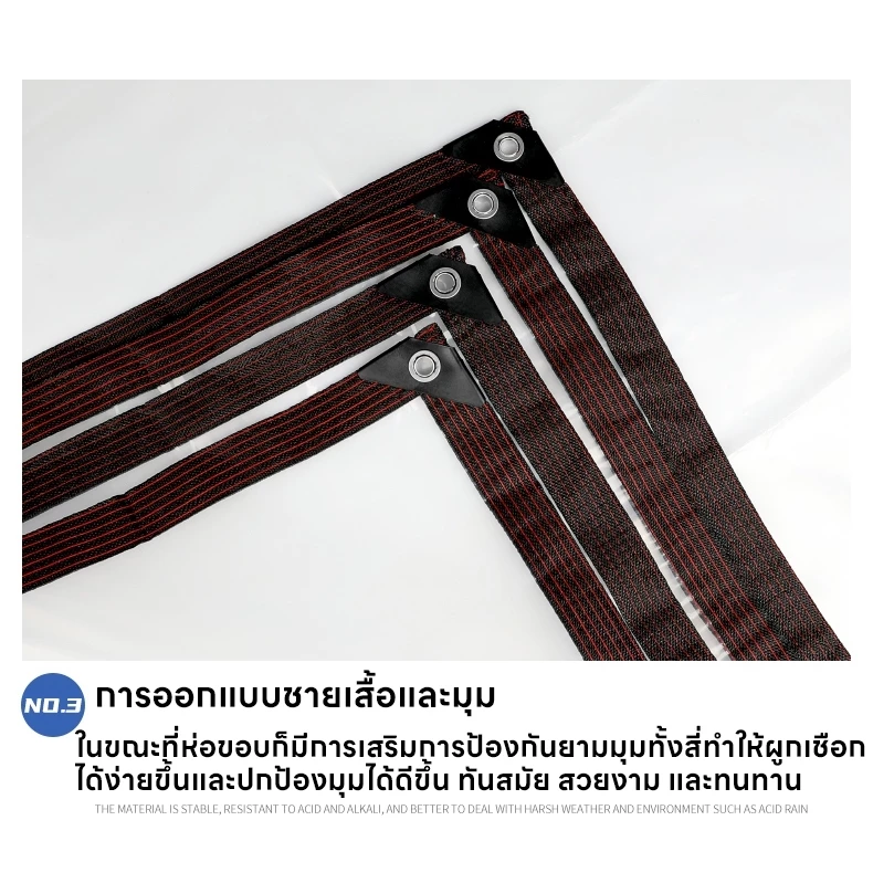 ผ้าใบใสกันฝน อเนกประสงค์ สำหรับกันสาดและหลังคา thumbnail 7