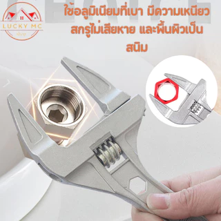 ประแจเลื่อนปากกว้าง 6-68 mm. ประแจขันใต้อ่าง กุญแจเลื่อน ประแจท่อ ด้ามสั้น ประแจอเนกประสงค์