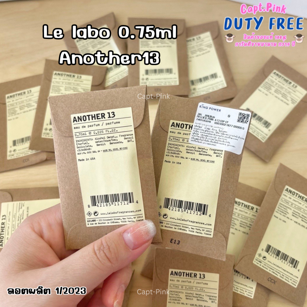Le labo น้ำหอมจิ๋ว ขนาดทดลอง 0.75ml