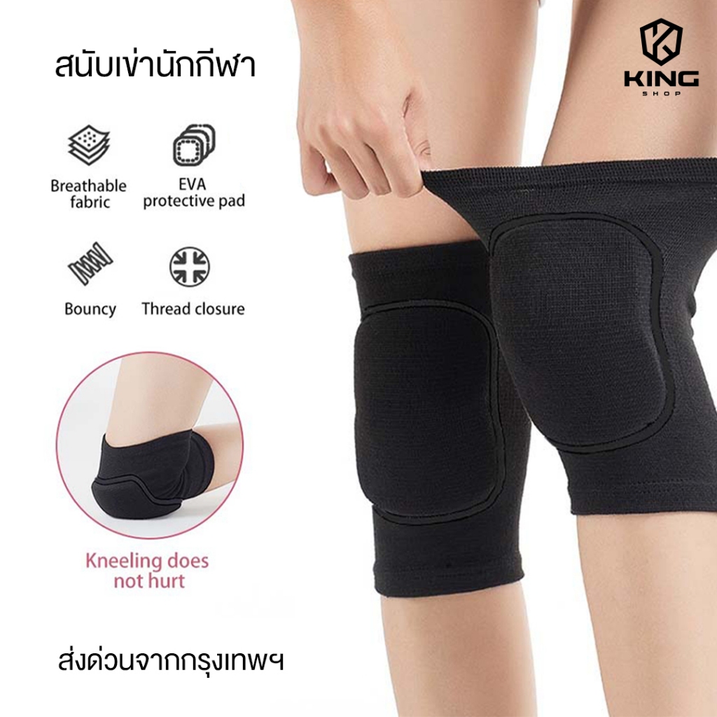 สนับเข่า สนับเข่ากีฬา ผู้รักษาประตูฟุตบอล ฟุตซอล วอเลย์บอล กันกระเเทก ฟองนํ้า ป้องกันอาการบาดเจ็บ