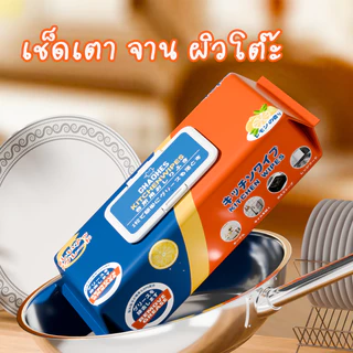 ทิชชู่เปียกทำความสะอาดใช้ในห้องครัว แพ็คละ 40 แผ่น มีฟองในตัว ขจัดคราบมัน เช็ดเตา เช็ดจาน เช็ดกระทะ