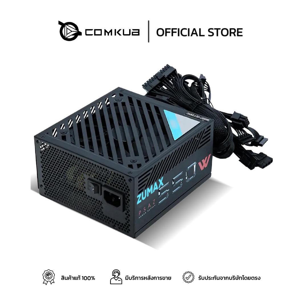 COMKUB - ZUMAX Power supply 550W PSU (อุปกรณ์จ่ายไฟ)