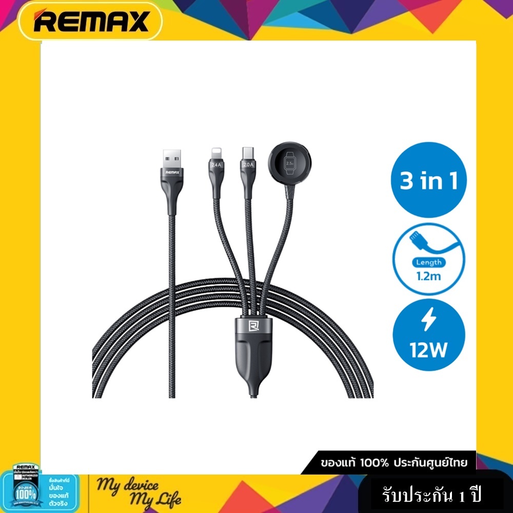 Cable 3in1 1.2M (RC-C169,Black) - สายชาร์จ Remax