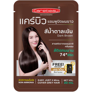 CAREBEAU แคร์บิว แชมพูปิดผมขาว แฮร์คัลเลอร์ สีน้ำตาลเข้ม [1 กล่อง]