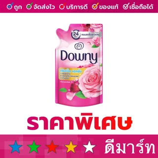 (ร้านดีมาร์ท) น้ำยาปรับผ้านุ่ม ดาวน์นี่ 470 มล. 5 สี ฟ้า เขียว ชมพู แดง ดำ