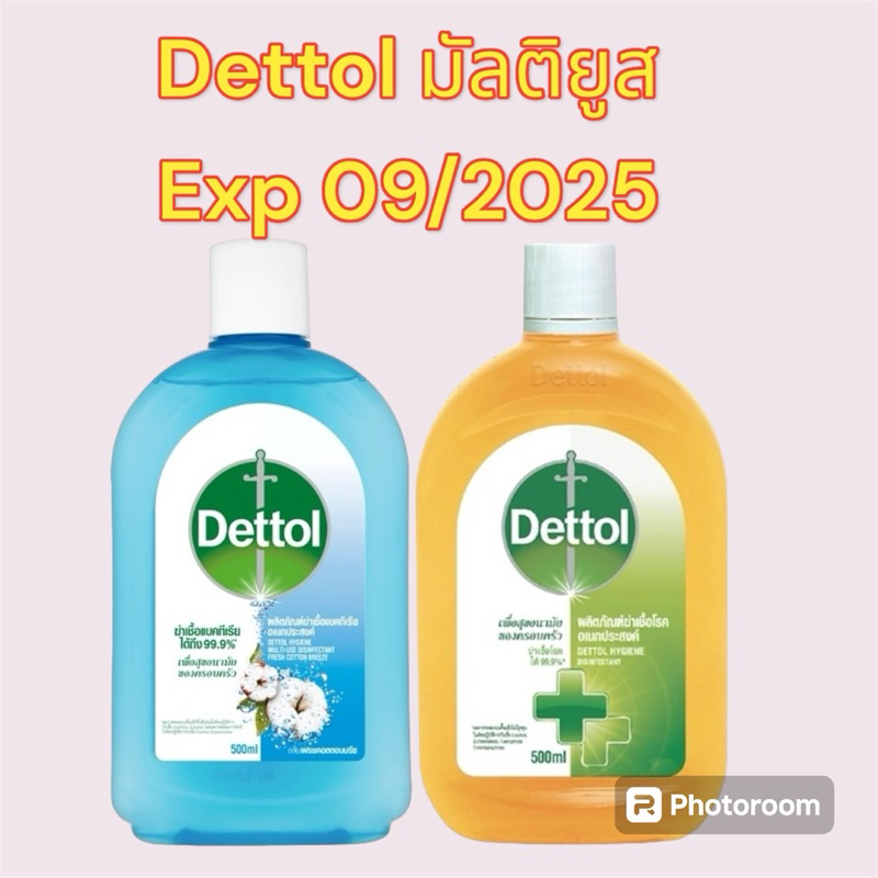 Dettol เดทตอล น้ำยาทำความสะอาด ไฮยีน ดิสอินแฟคแทนท์ น้ำยาฆ่าเชื้อโรค มัลติยูส500 มล. + กลิ่นเฟรช คอตตอน บรีซ 500 มล
