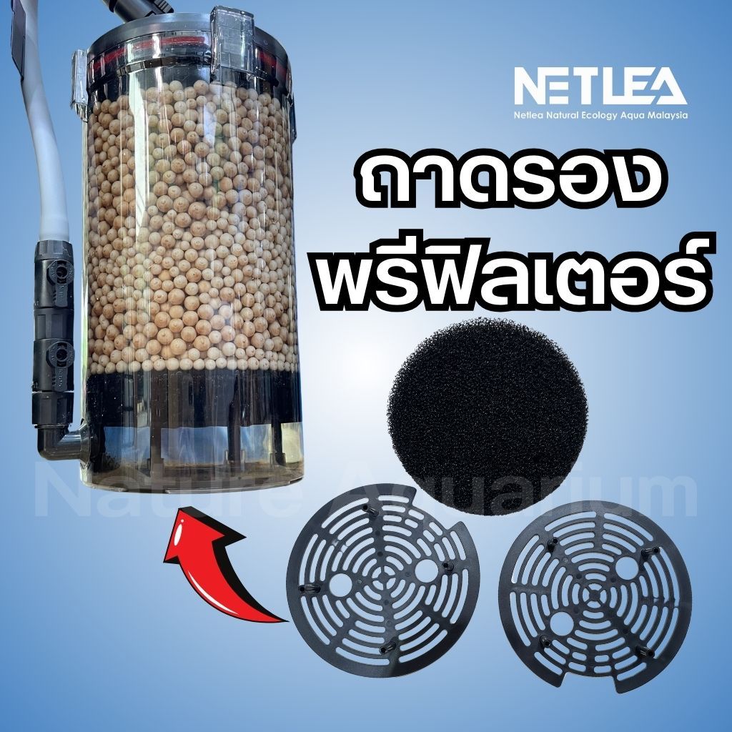 Netlea Grate for PreFilter ตะแกรง ถาดรอง สำหรับพรีฟิลเตอร์ สำหรับตู้ไม้น้ำ และตู้ปลา