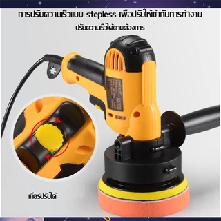 เครื่องขัดสีรถยนต์ เครื่องขัดสีรถ 5นิ้ว 950W เครื่องขัดเงารถ อุปกรณ์ครบ