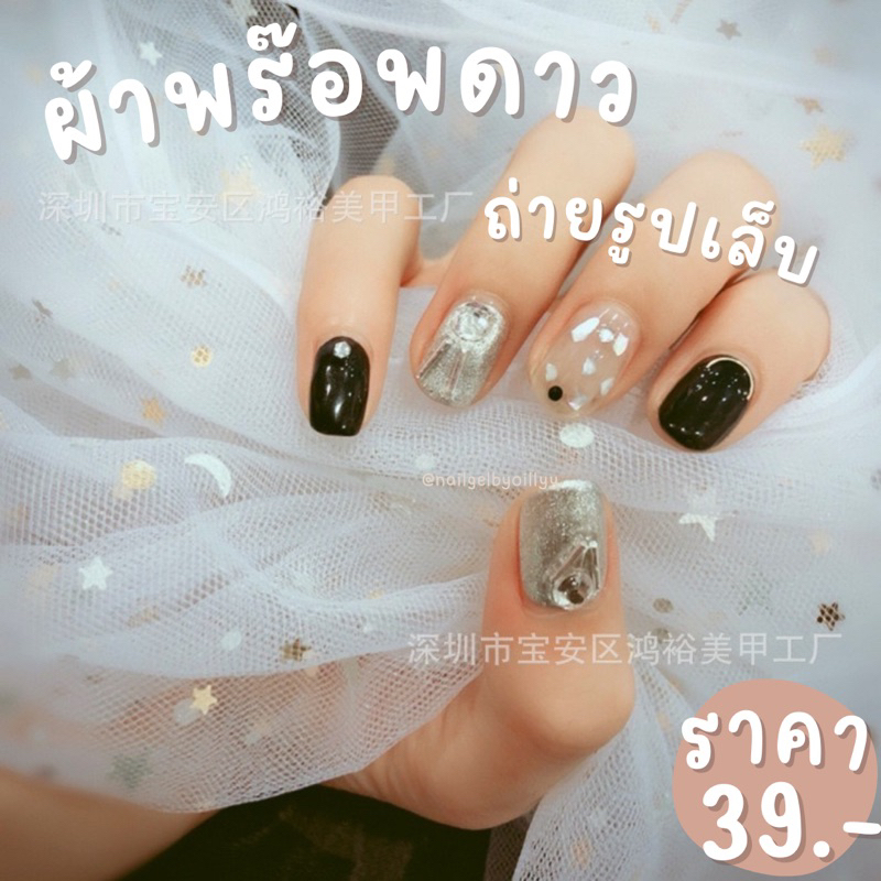 ผ้าพร๊อพตาข่ายถ่ายรูปเล็บ🤍พร้อมส่ง🤍ผ้าพร๊อพถ่ายรูปเล็บ