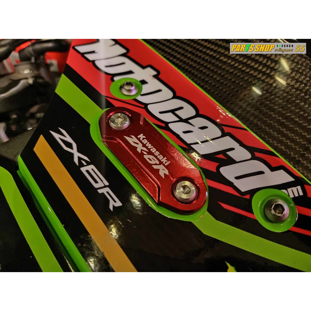 อุดกระจกแต่ง  ZX6R [ โลโก้ ZX6R ] แบรนด์ [ Maxtec ]