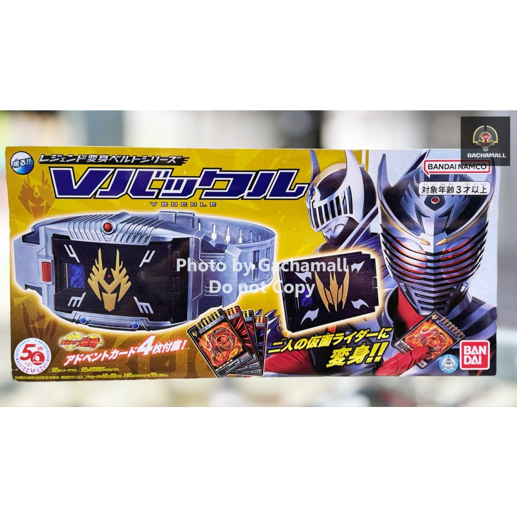 เข็มขัด มาสไรเดอร์ ริวคิ Legend Ryuki V Buckle Kamen rider Ryuki 50th Anniversary