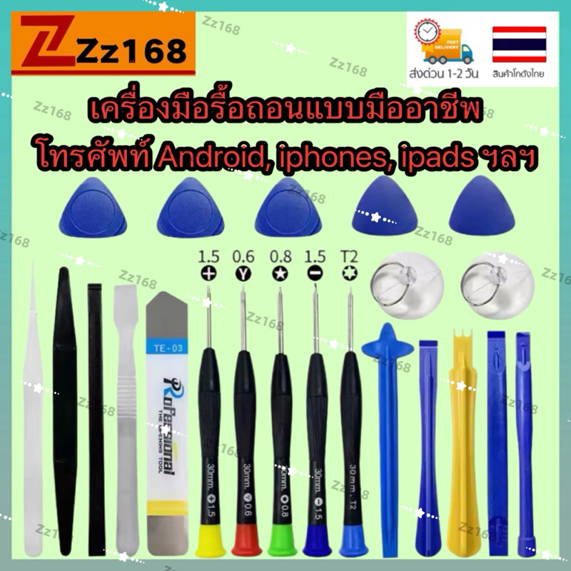 22 In 1ซ่อมโทรศัพท์มือถือเครื่องมือเปิดไขควงชุดสำหรับ iPhone iPad แล็ปท็อปคอมพิวเตอร์ถอดชุดเครื่องมื