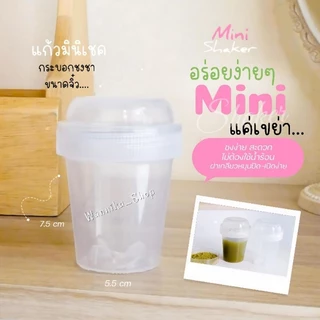 กระบอกเขย่าชา กระบอกเขย่า กระบอกชงชา แก้วเขย่า แก้วเขย่าชงชา เขย่าง่ายละลายไว เขย่าได้ที่