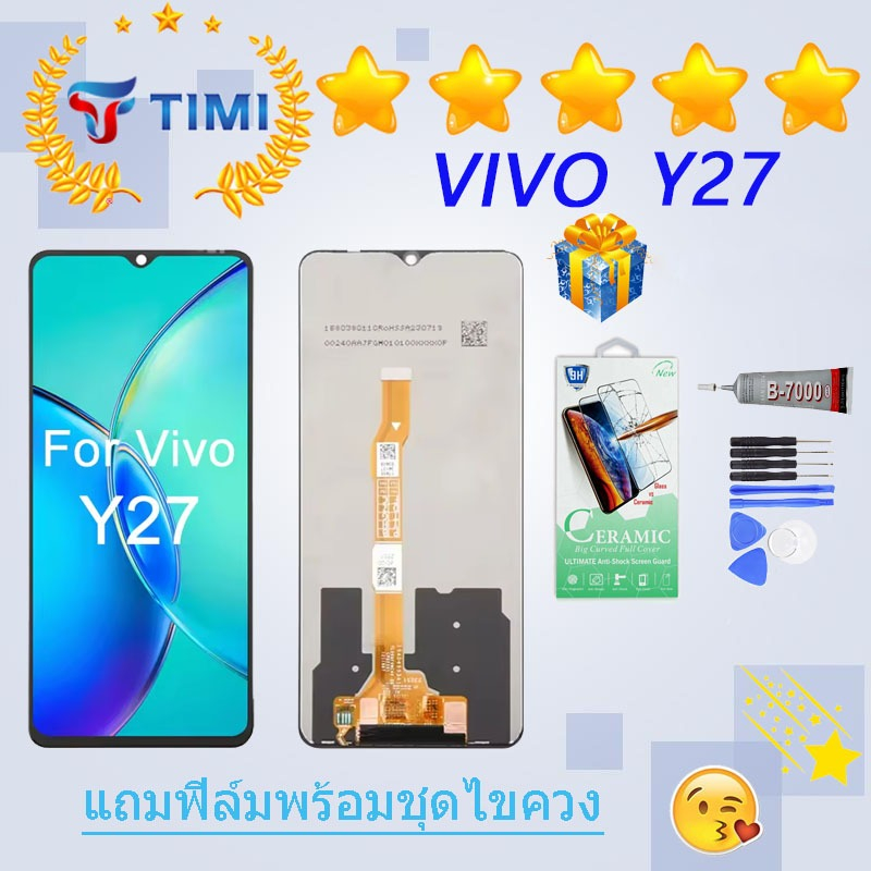 ชุดหน้าจอ Vivo Y27 งานแท้มีประกัน  แถมฟิล์มพร้อมชุดไขควง