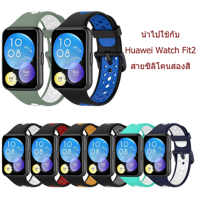 สายรัดทดแทนระบายอากาศสำหรับ Huawei watch Fit 2 สายรัดซิลิโคนกันน้ำสายกีฬา