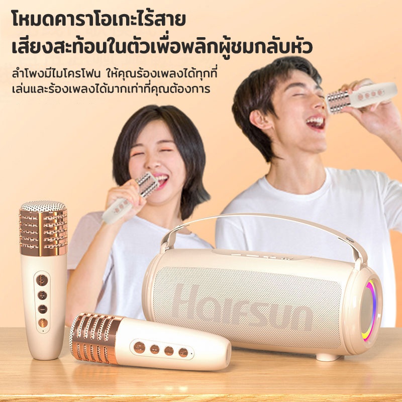 ของแท้ 100% HAIFSUNS9 ลำโพงบลูทูธ  ลำโพงพร้อมไมค์ ลำโพงไร้สายแบบพกพาขนาดเล็ก ลดเสียงรบกวนโดยอัตโนมัติ ลำโพงร้องคาราโอเก