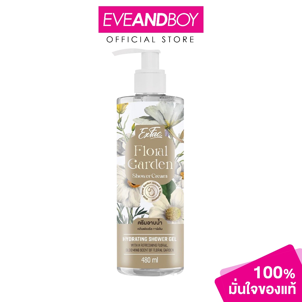 EXFAC - Floral Garden Scent Shower Cream (480 ml.) เอ็กแฟค ฟลอรัลการ์เด้น เซนท์ ชาวเวอร์ ครีม