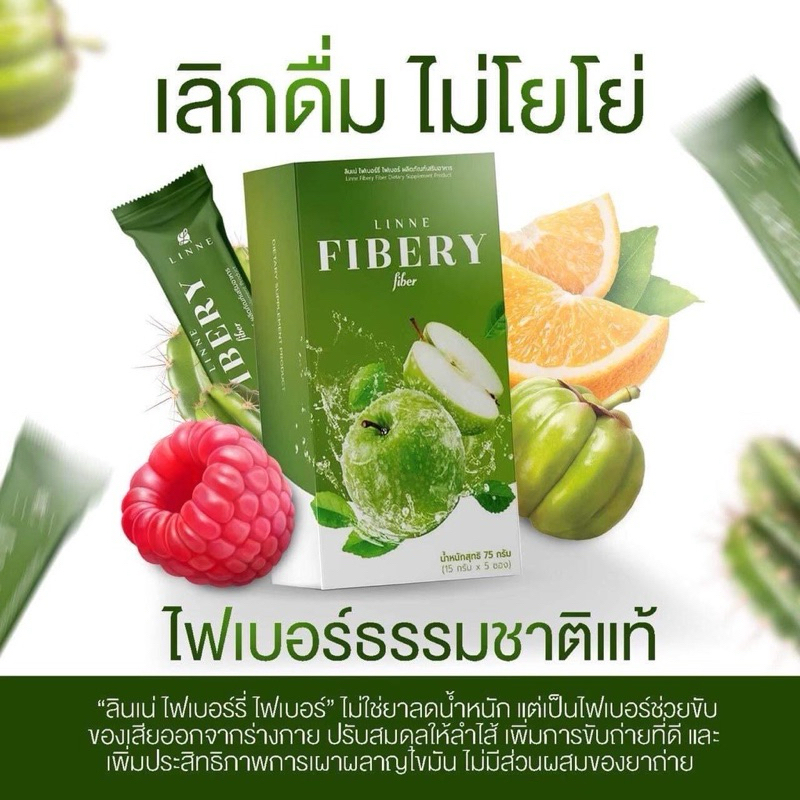 [พร้อมส่ง+ลด50%ในไลฟ์โ ]โปร 1 แถม 1 ไฟเบอร์ ลินเน่ Linne Fibery Fiber ธาตุหนัก ถ่ายยาก ดีท็อกลำไส้ ดีท็อกซ์ เร่งเผาผลาญ