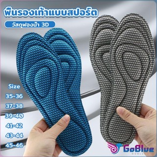 GoBlue แผ่นรองเท้าเพื่อสุขภาพ ใส่สบาย ป้องกันการปวดเท้า ขนาด…