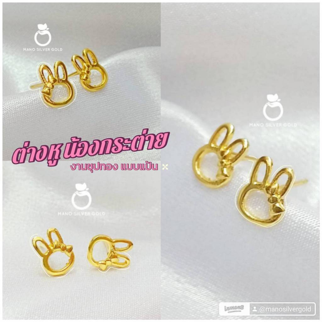 ต่างหู p0560 ลายกระต่าย มินิมอล งานเกาหลี ไมครอน ชุบทอง หุ้มทอง แฟชั่น ทองสวย ใส่ออกงาน