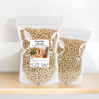 ถั่วลูกไก่ 800กรัม ออร์แกนิค แท้มีใบรับรอง non-GMOs ถั่วชิกพี ถั่วหัวช้าง Organic Chickpea huglamoolfarm