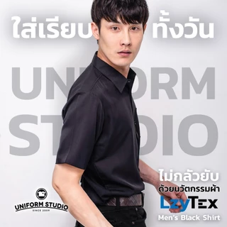 Uniform Studio เสื้อเชิ้ตแขนสั้นผู้ชาย LzyTex 3 สี - สีขาว / สีกรมท่า / สีดำ - กัน UV ไม่กลัวยับ นุ่ม เบา เย็นสบาย