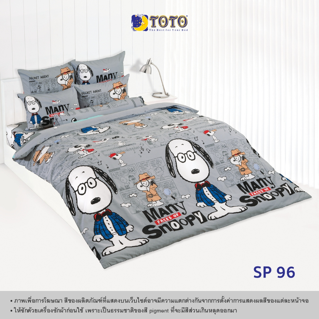 TOTO ชุดเครื่องนอน ลาย SP96 สนู๊ปปี้ (Snoopy)