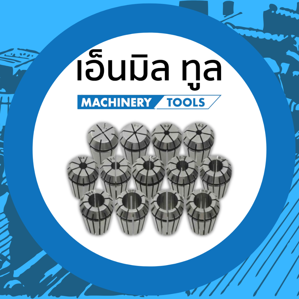(ใหม่) ลูกคอลเลต Collet ER40 (14mm-32mm)