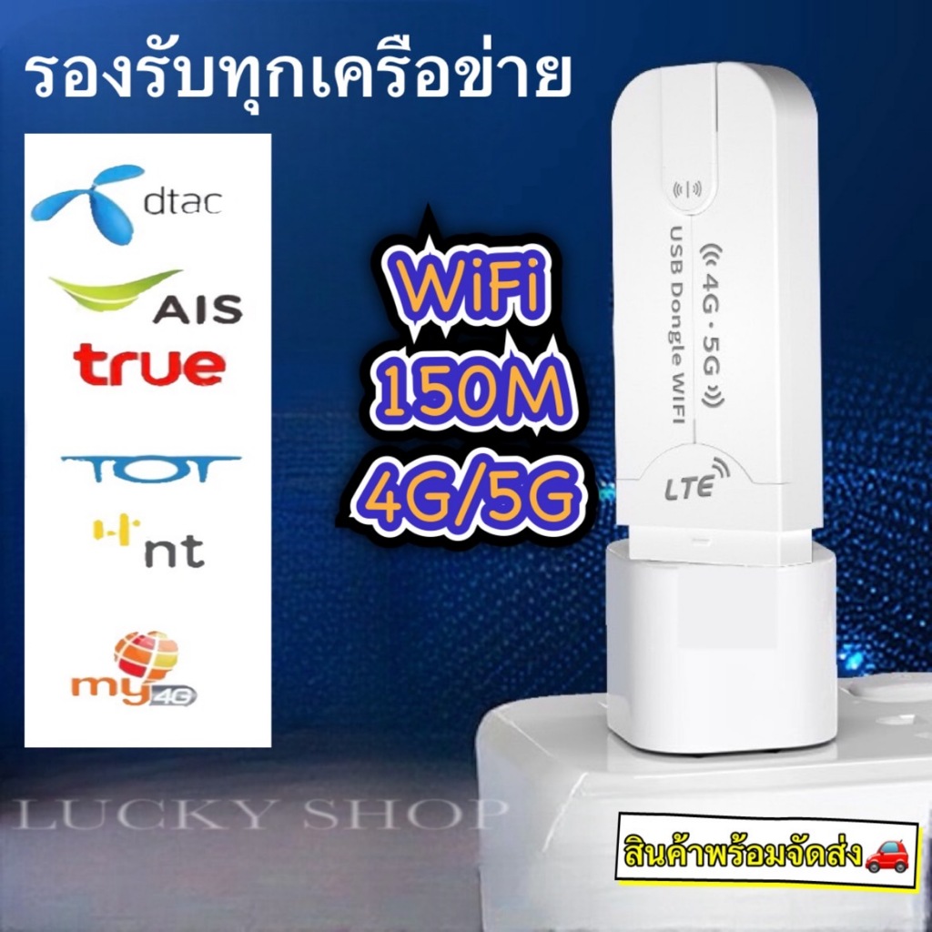 รุ่นใหม่ WIFI U97 4G/5G ตัวปล่อยสัญญาณ wifi USB WIFI pocket wifi LTE 4G USB MODEM With Wi-Fi Hotspot