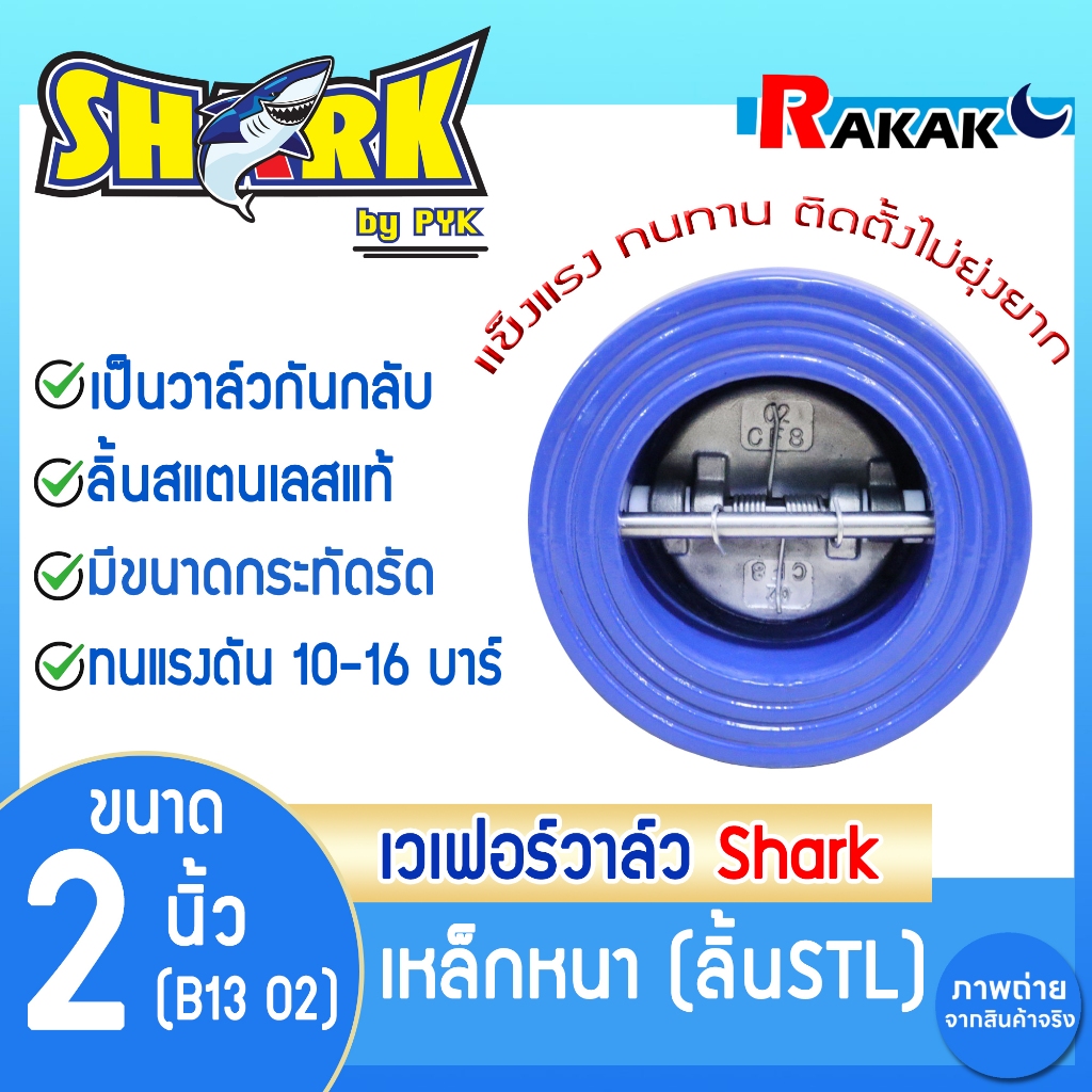 เช็ควาล์วปีกผีเสื้อ เวเฟอร์วาล์ว ขนาด 2 นิ้ว ดูโอเวเฟอร์วาล์ว วาล์วกันน้ำย้อน Wafer Check Valve