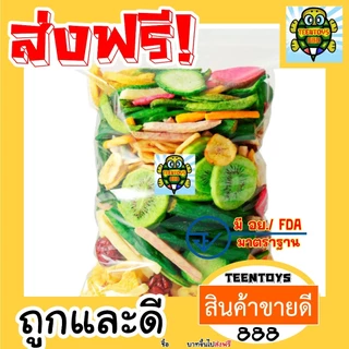 [ส่งด่วน] ผักอบกรอบ ถั่วตราเต่า เกรดพรีเมี่ยม = 250 / 500 กรัม = ผลิตใหม่ สด ไม่หื่น
