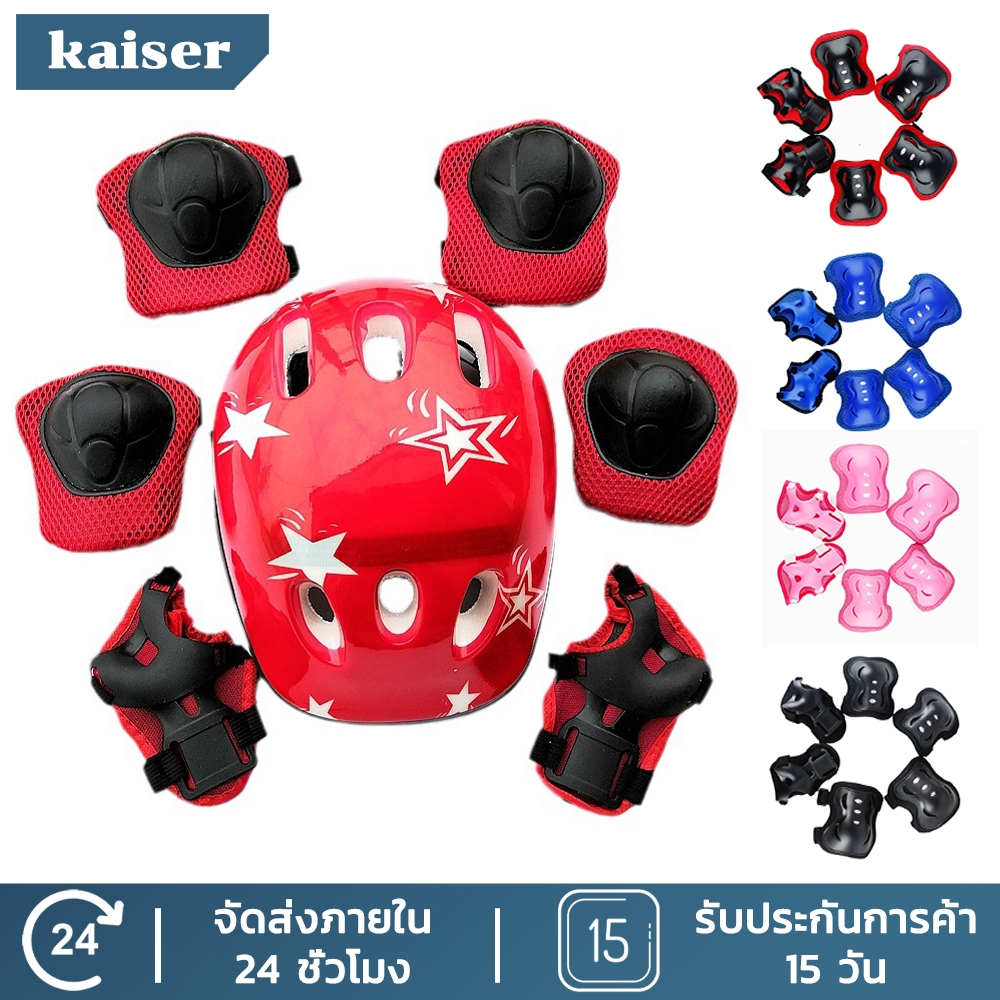 KAISER สนับกันกระแทก 7 ชิ้นชุดสนับกันกระแทก อุปกรณ์กันล้มเด็ก สนับกันล้อ เซ็ตกันกระแทกเด็ก