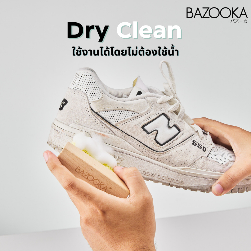 Bazooka Spray and Cleaner with Midsole whiter (โปร2 สเปรย์กันน้ำและชุดทำความสะอาด+ปากกาwhiter1แ