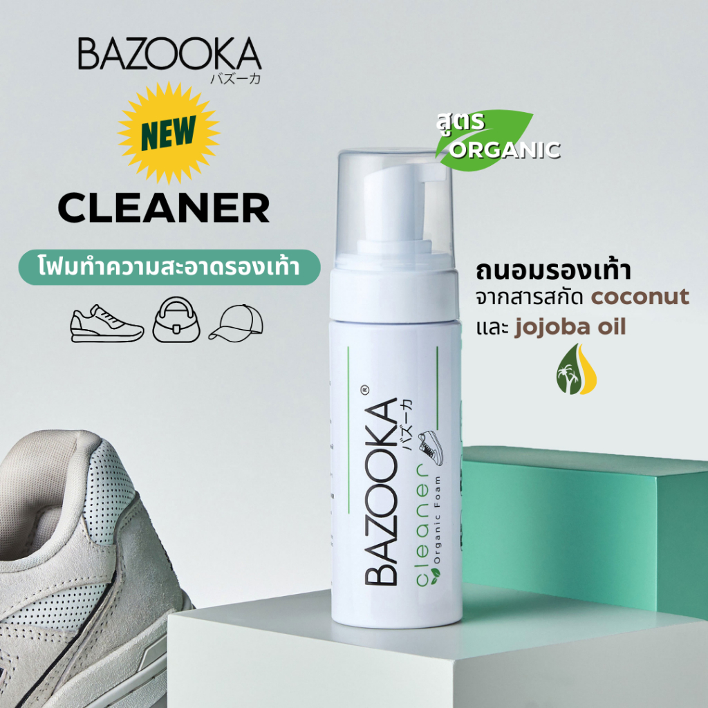 Bazooka Spray and Cleaner with Midsole whiter (โปร2 สเปรย์กันน้ำและชุดทำความสะอาด+ปากกาwhiter1แ