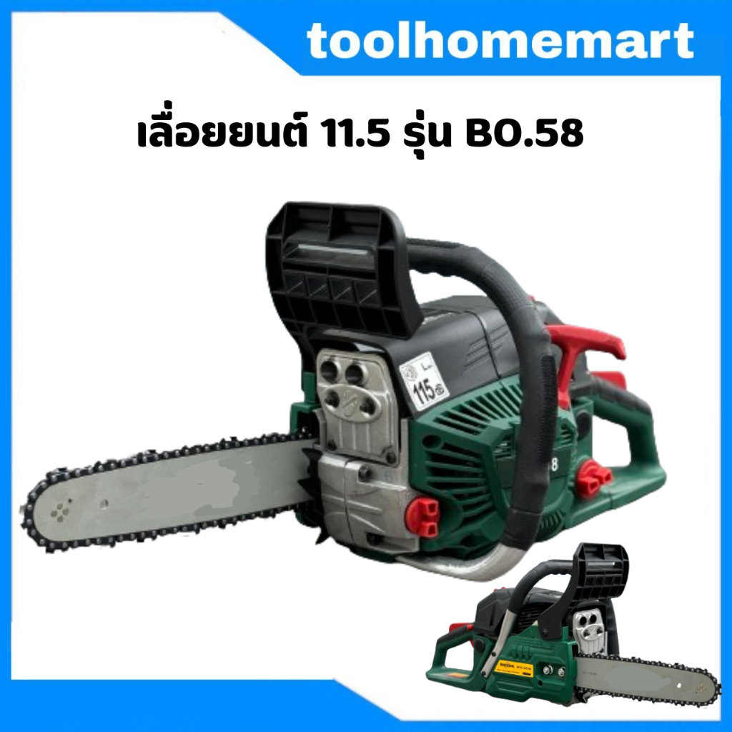 เลื่อยยนต์ Fasttech ความยาว 11.5 รุ่นใหม่!! ทรง 5800